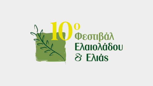 Φεστιβάλ Ελαιόλαδου Καλαμάτα 2025.png