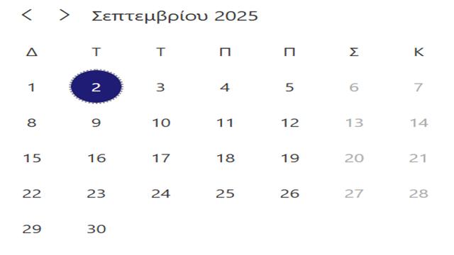 Book a meeting with Alfa Laval Greece